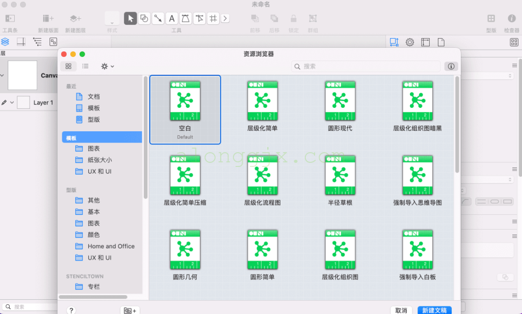 图片[1]-思维导图OmniGraffle for mac 7.22.6 中文破解版-阿龙工具箱