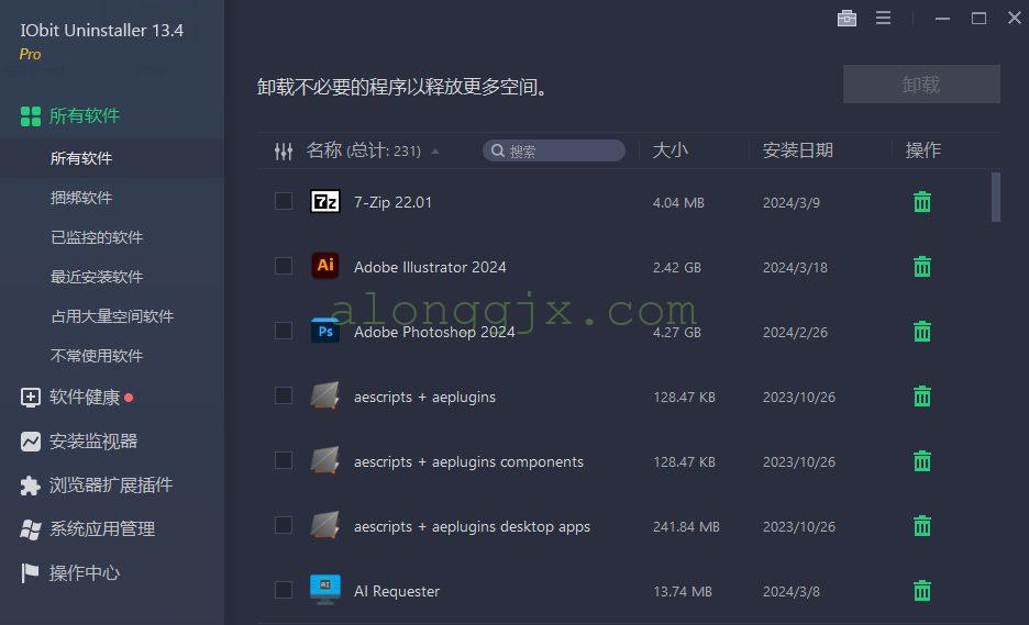 20240320095659460-IObit Uninstaller Pro -阿龙资源站