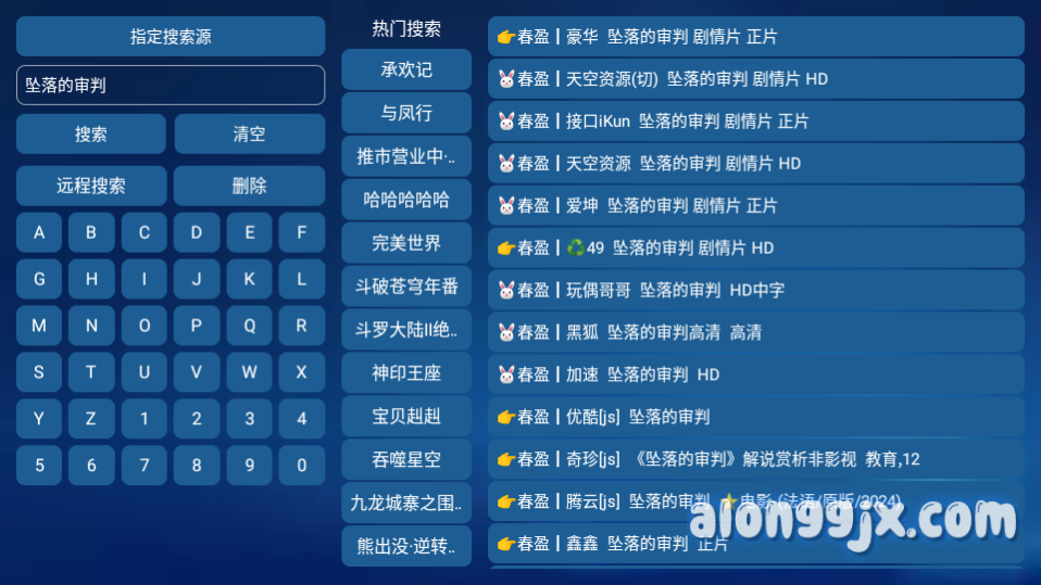 花瓣雨影视电视盒子版-阿龙软件站