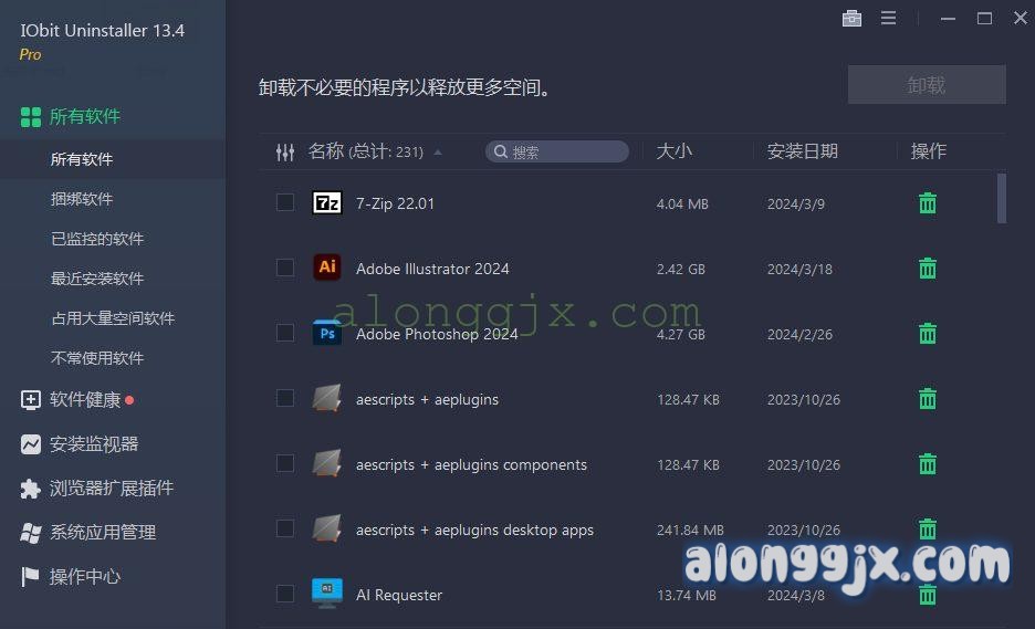 20240320095659460-IObit Uninstaller Pro -阿龙资源站