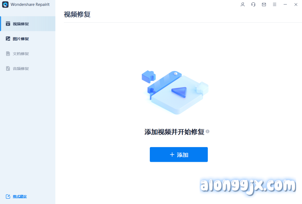 Wondershare Repairit(视频修复软件) v6.6.0.12中文专业版 功能界面演示