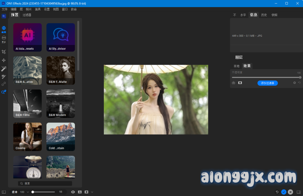 视觉效果集ON1 Effects 2026.2 v20.2.1.17958 截图