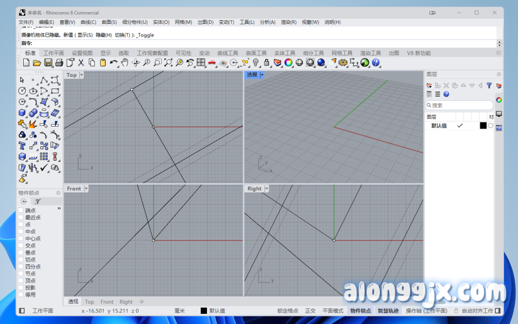 Rhinoceros(3D建模软件) v8.25.25328.11001中文专业版 软件界面演示