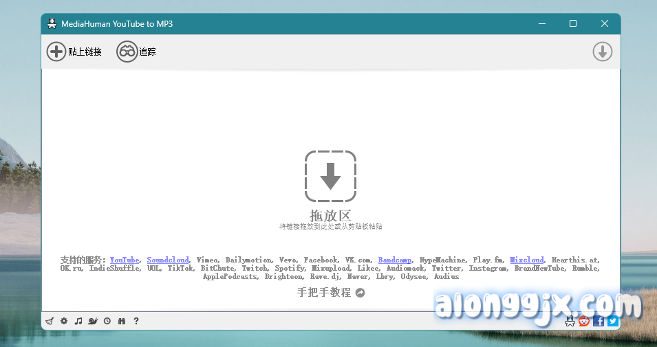 MediaHuman YouTube To MP3 Converter v3.9.18(1801) 截图