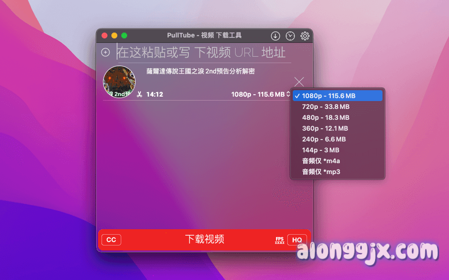 PullTube for Mac(在线视频下载) v1.8.6.14中文专业版 最新功能预览