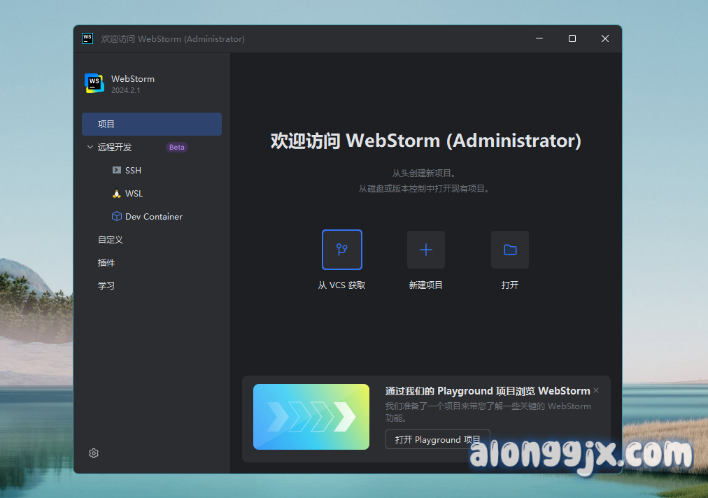 JetBrains WebStorm(JavaScript集成开发环境) v2025.2.4中文专业版 最新功能预览