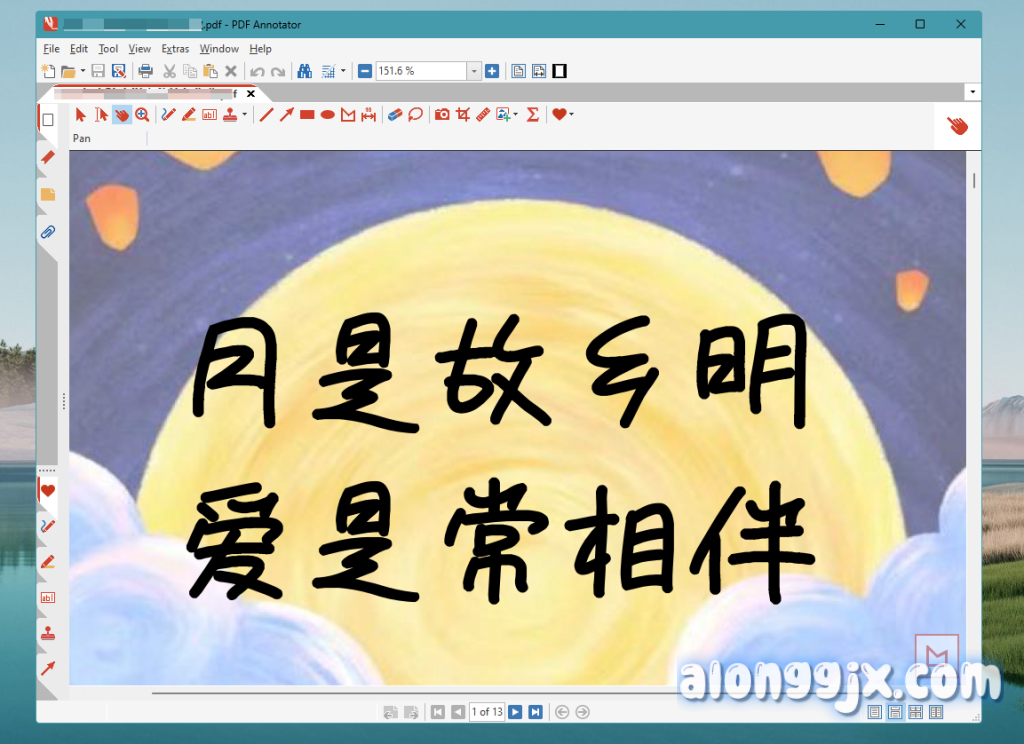 PDF Annotator(PDF注释软件) v10.0.0.1000专业版 软件界面演示