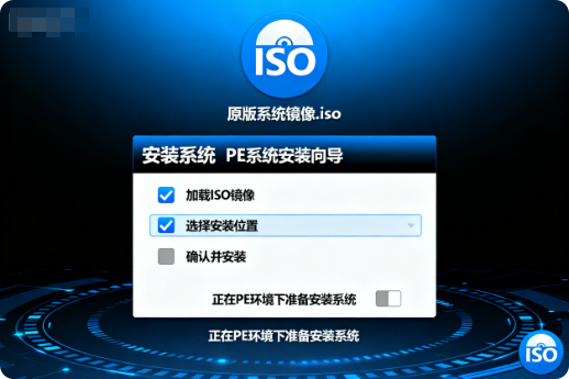 PE下安装ISO原版系统镜像教程(不是GHO版)-阿龙软件站