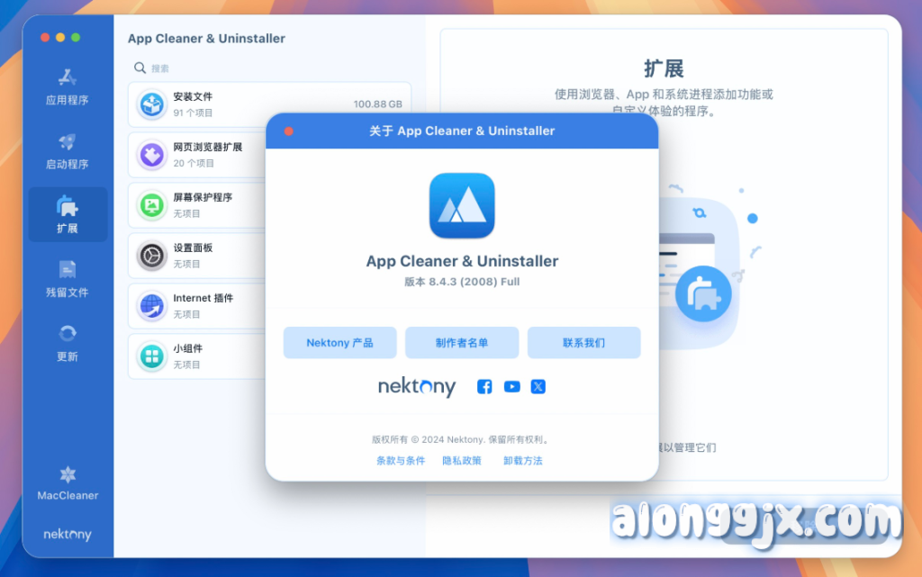 AppCleaner & Uninstaller Pro for Mac v8.7.2中文专业版 最新功能预览