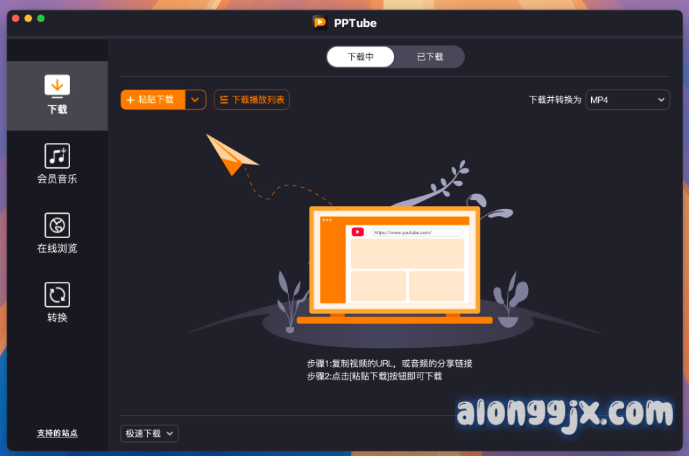 视频下载工具PPTube for Mac v10.7.0中文专业版 软件界面演示