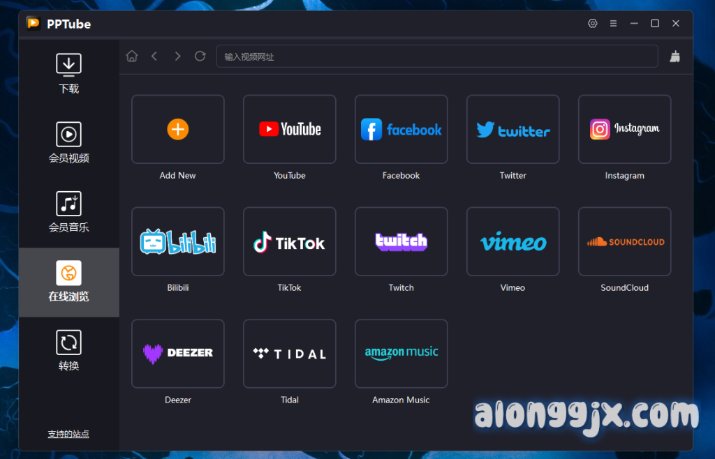PPTube Pro(视频下载和转换) v10.12.0中文专业版 最新功能预览