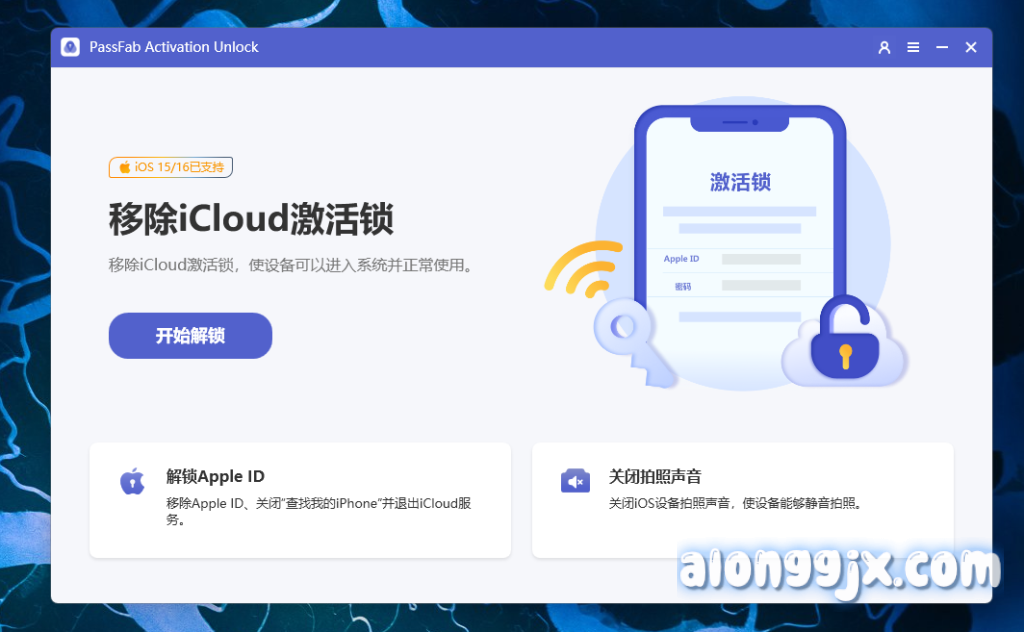 PassFab Activation Unlock:轻松移除iPhone/iPad的iCloud激活锁