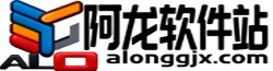 阿龙软件站 - 优质电脑手机资源分享与软件使用教程 (原阿龙工具箱)