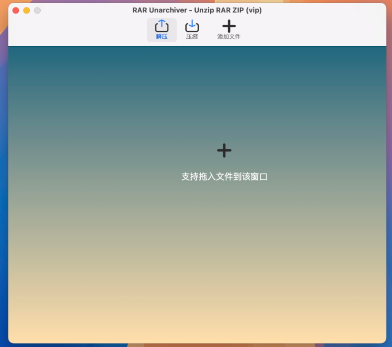 RAR Unarchiver – Unzip RAR ZIP for Mac v3.4.0中文专业版 最新功能预览