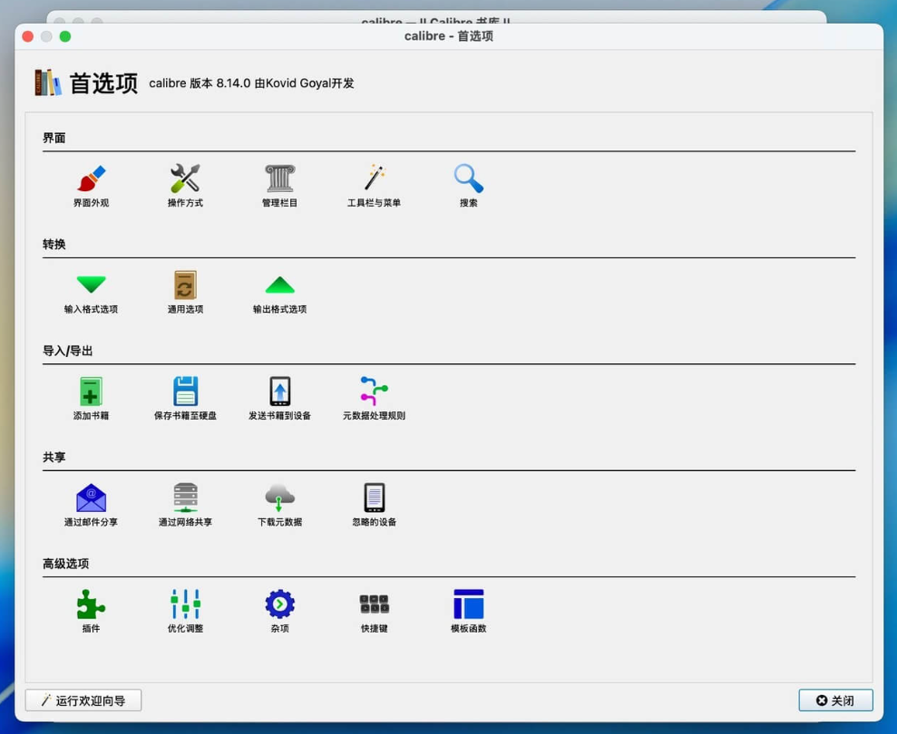 DjVu Reader Pro for Mac 2.7.1