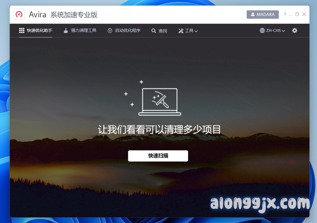 Avira System Speedup Pro 7.4.0.511