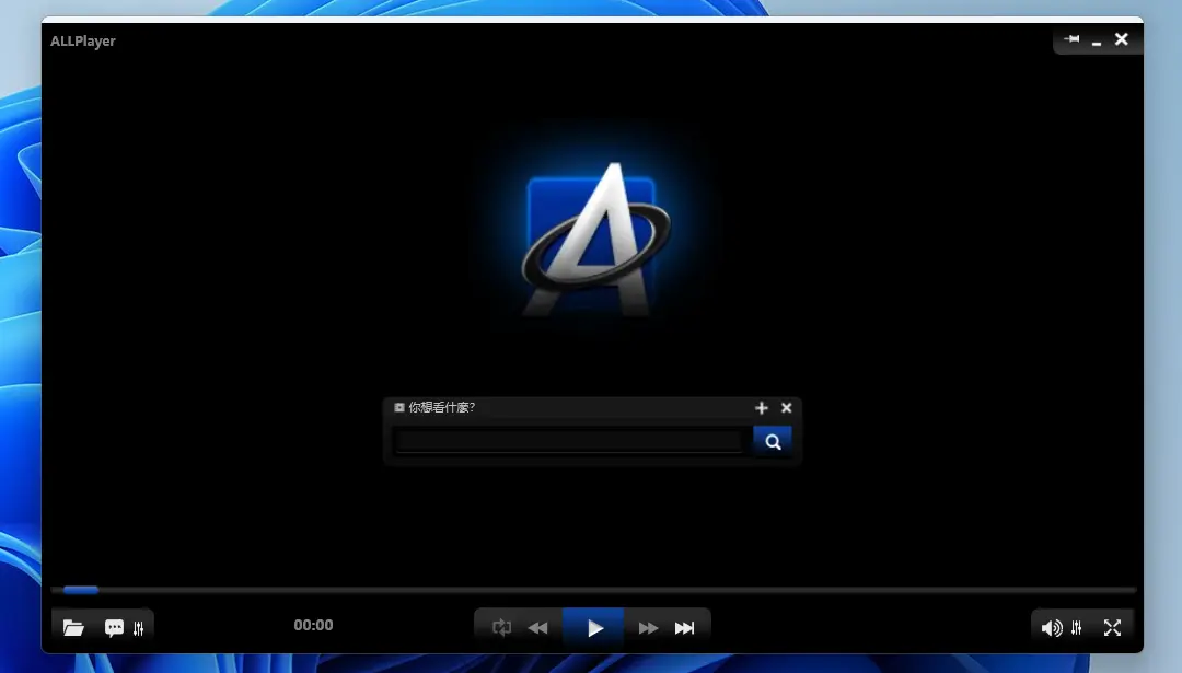 ALLPlayer v9.5免费