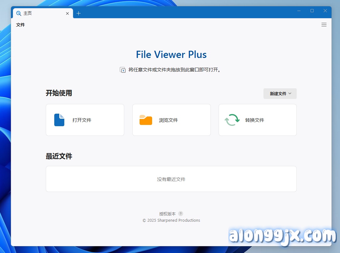 File Viewer Plus 6(多功能文件查看器) v6.2.0.80中文专业版