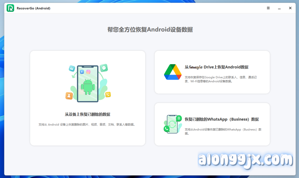 iToolab RecoverGo Android Data Recovery 8.2.1