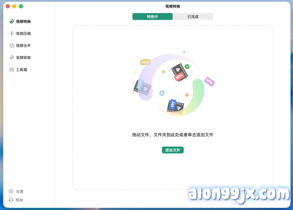 Video Converter X2 for Mac v1.3.2