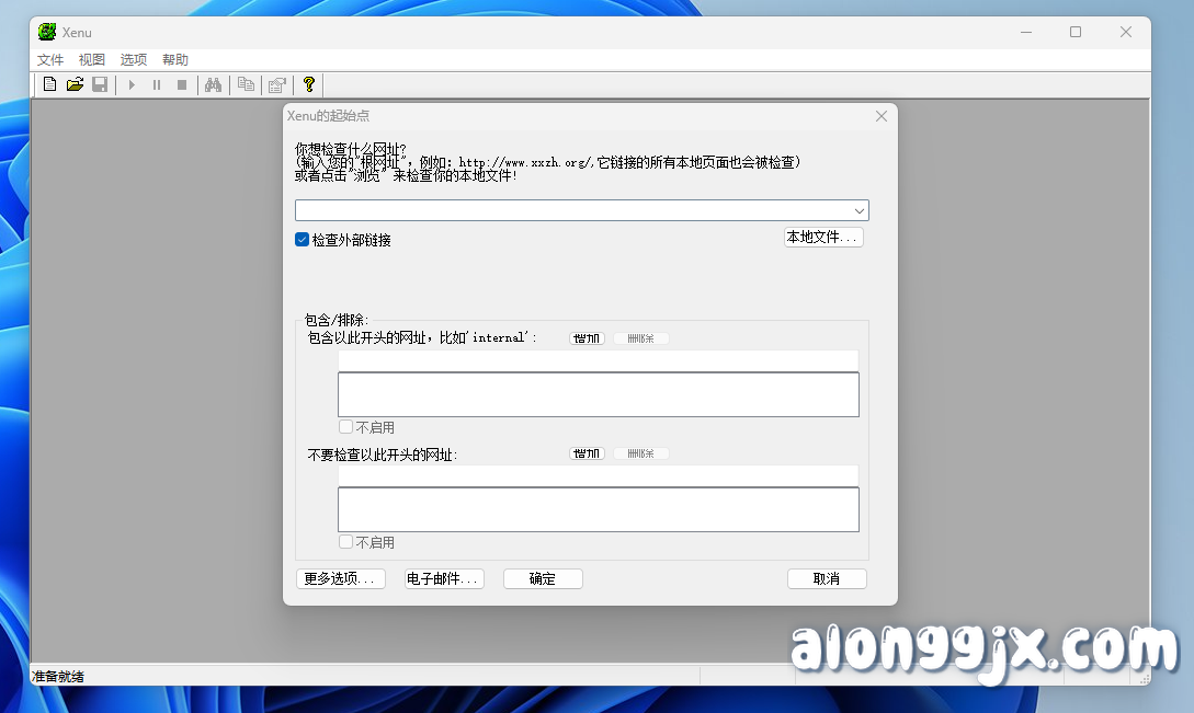 Xenus Link Sleuth(链接检测工具) V1.3.9中文绿色版