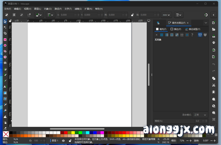 Inkscape(矢量图形编辑软件) v1.4.3中文绿色版