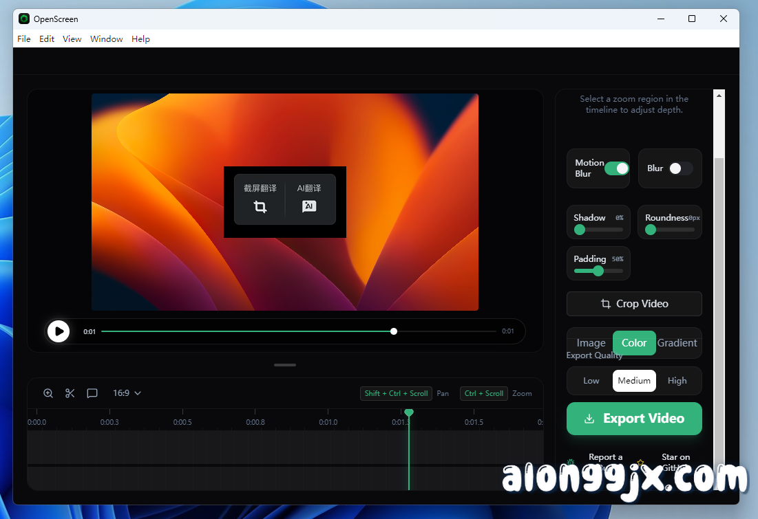 OpenScreen(屏幕录制软件) v1.0.2中文专业版