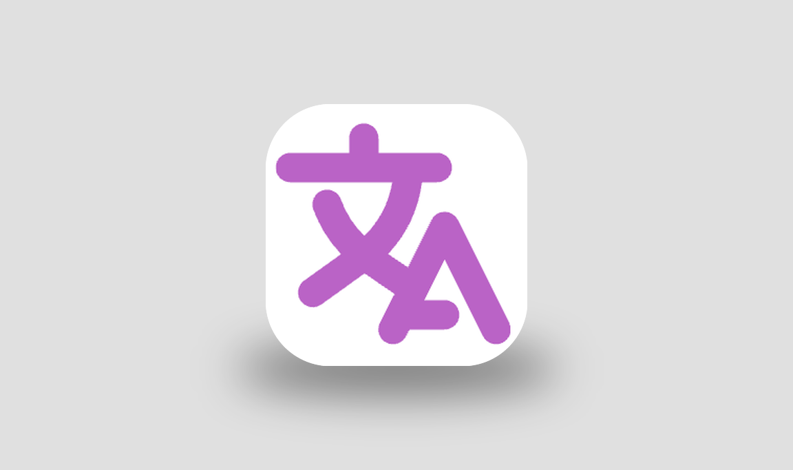 STranslate(翻译、OCR工具) v2.0.3中文绿色版-阿龙软件站