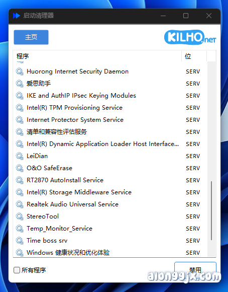 StartCleaner(系统清理优化软件) v1.0.6专业版