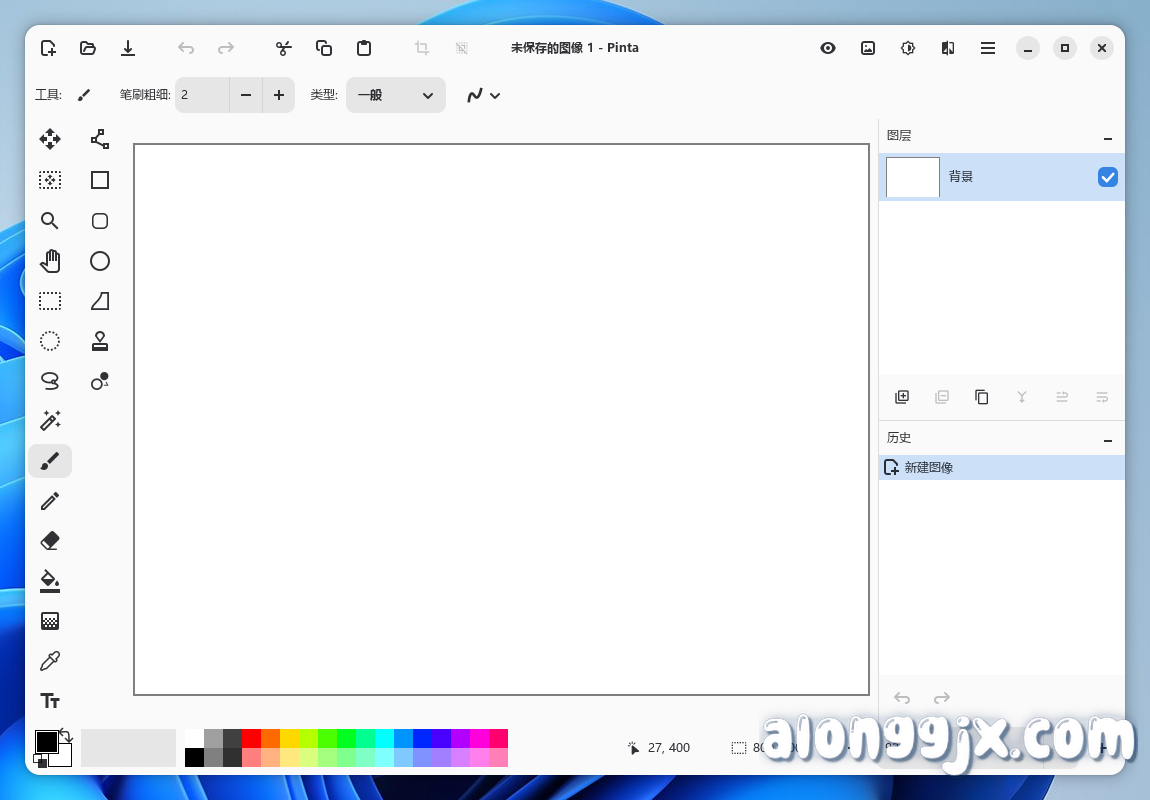 Pinta(图像编辑软件) v3.1中文绿色版