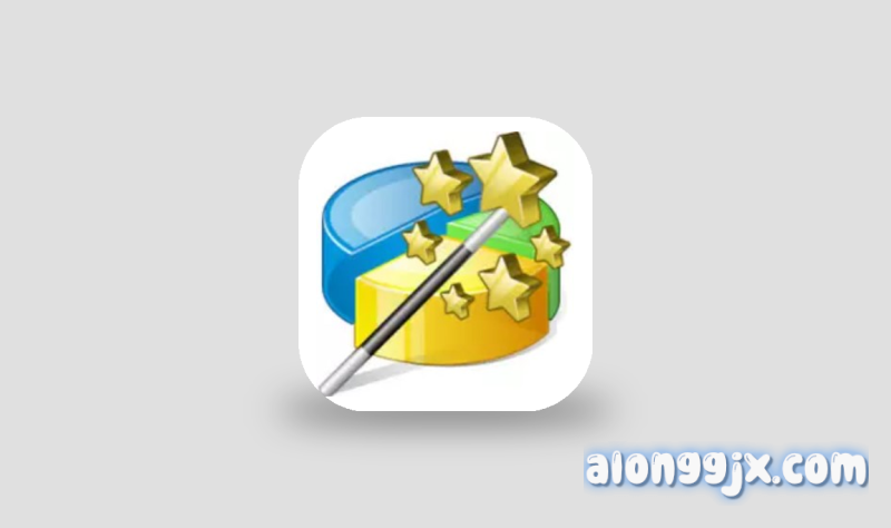 MiniTool Partition Wizard(磁盘分区管理软件) v13.5中文专业版-阿龙软件站