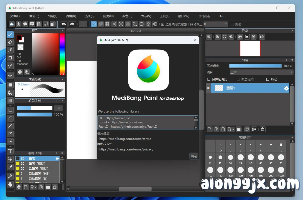 MediBang Paint Pro(数字绘画软件) v32.4中文专业版