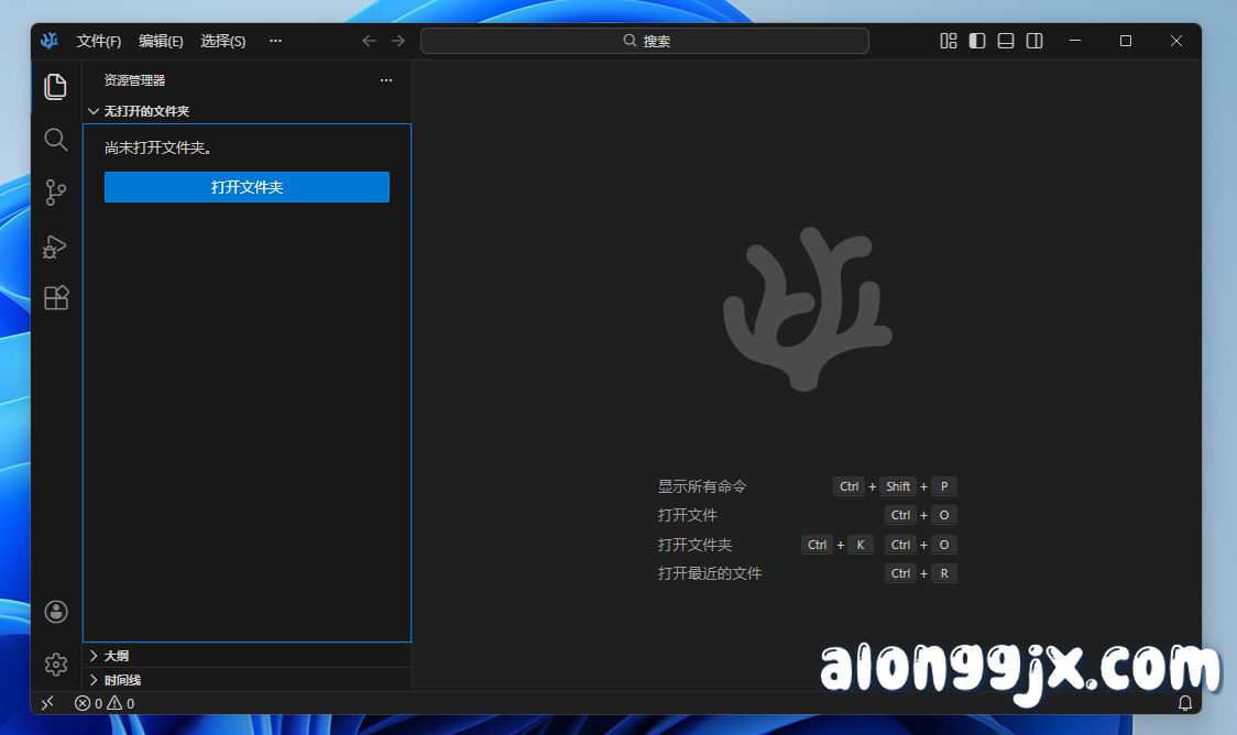 VSCodium(代码编辑器) v1.107.18605中文绿色版