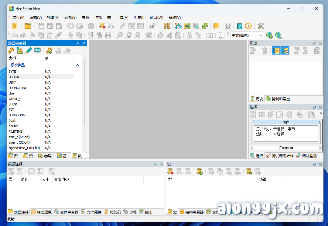 Hex Editor Neo Ultimate(十六进制编辑器) v7.50.04.8813中文专业版