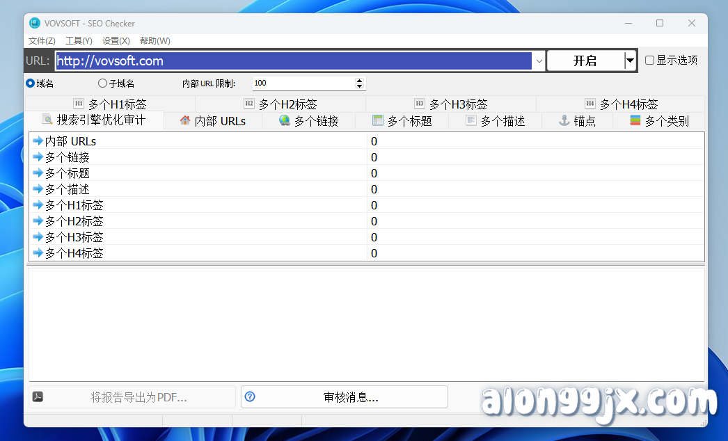 VovSoft SEO Checker(网站SEO检查工具) v10.5.0中文专业版