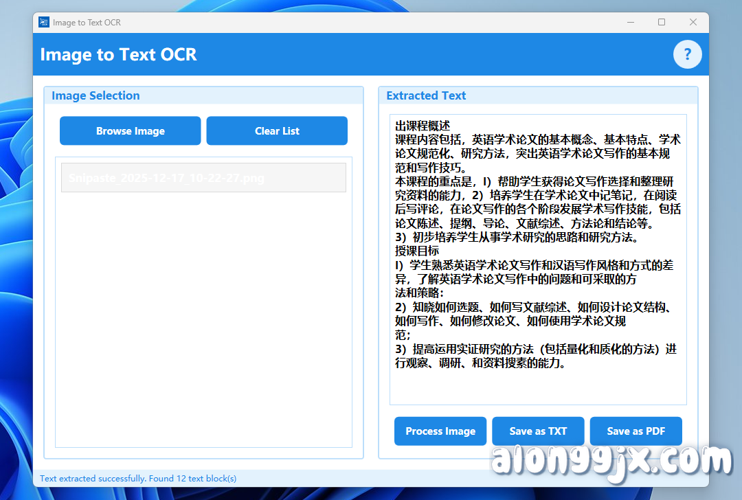 BytesMorph Image To Text OCR(图片转文字工具) v2.0专业版