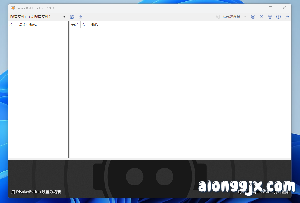 VoiceBot Pro(语音控制键盘鼠标) v3.9.9中文专业版
