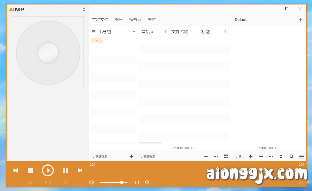 AIMP(音乐播放器) v5.40.2703中文绿色版