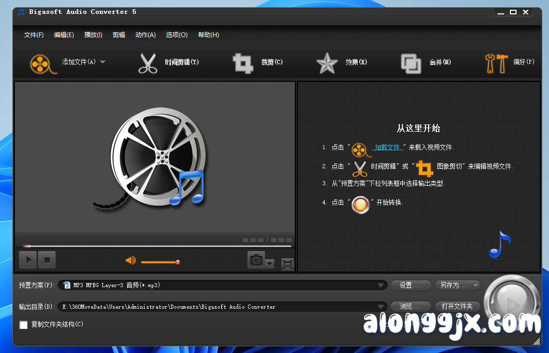 Bigasoft Audio Converter(音频格式转换软件) v5.8.2.9497 截图