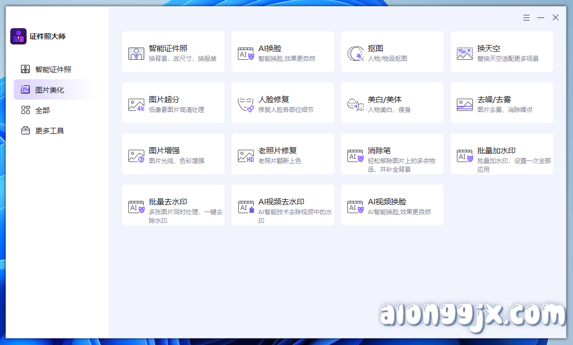 Gilisoft SnapID (证件照制作) v8.7.0 中文专业版