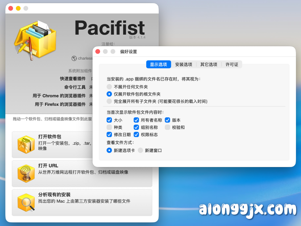 Pacifist for Mac (安装包提取) v4.1.4 中文专业版