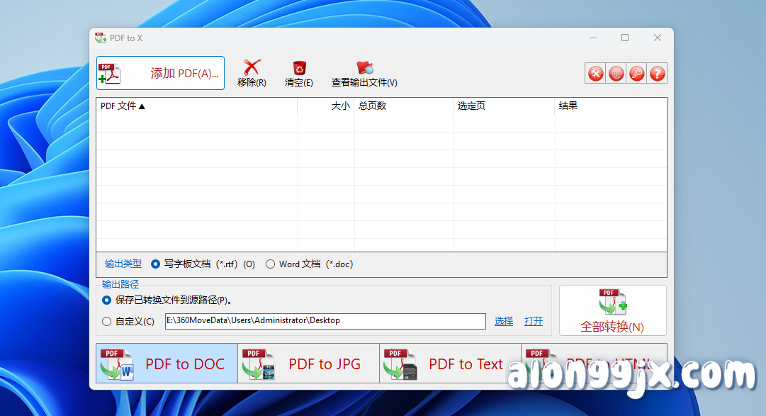 TriSun PDF to X (PDF批量转换) v18.0 Build 074 专业版