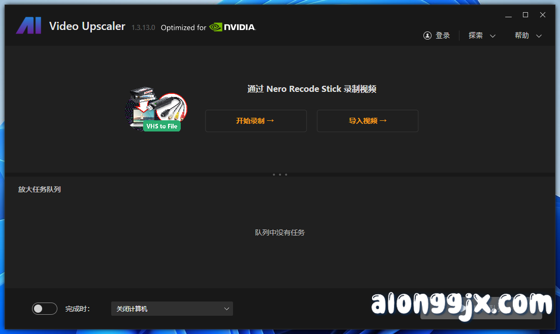 Nero AI Video Upscaler Pro (AI视频增强) v1.3.13.0 中文专业版