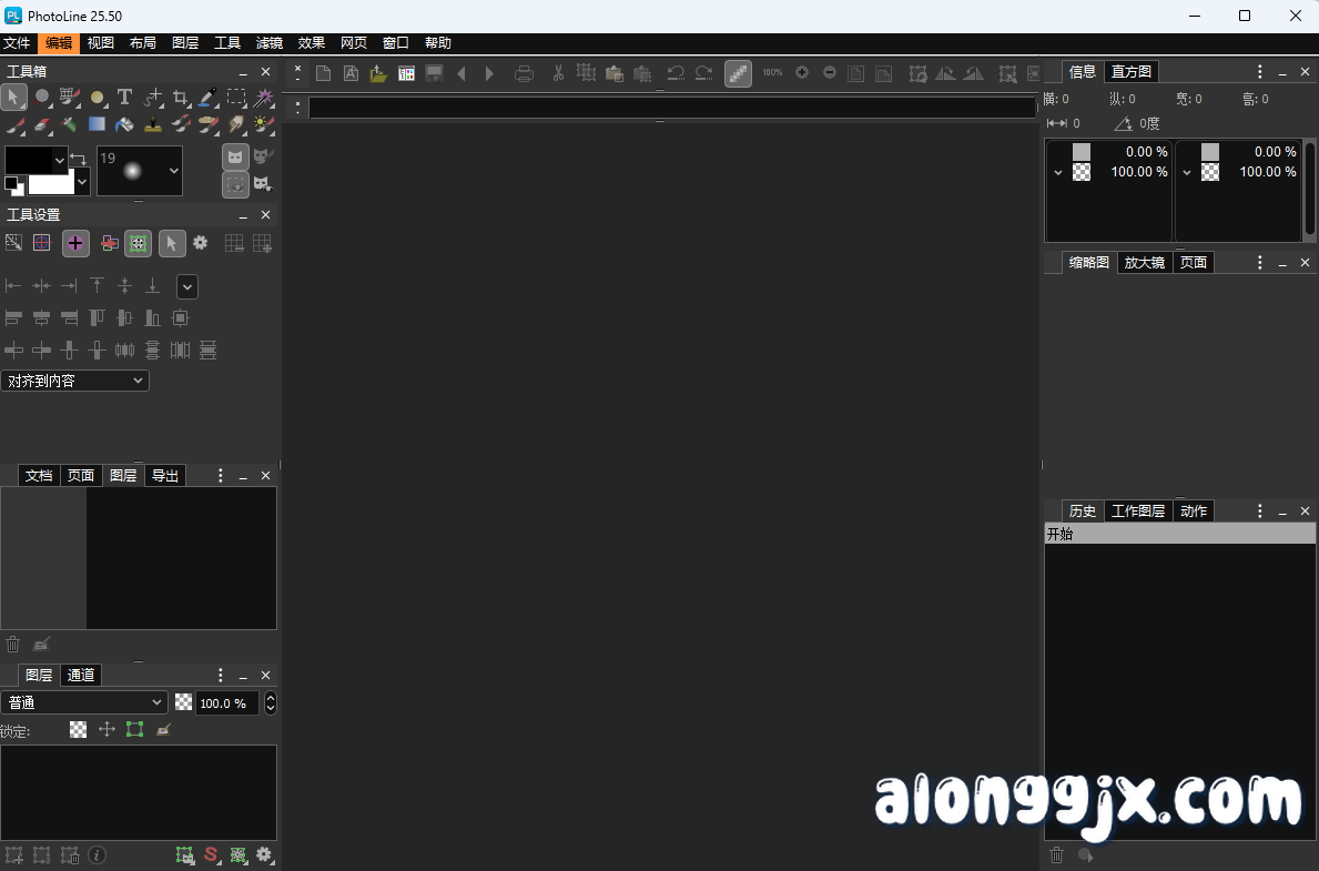 PhotoLine (矢量图像编辑) v25.50 中文专业版
