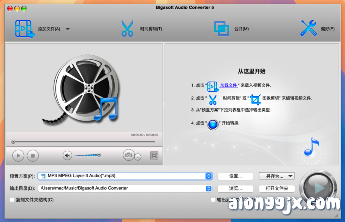 Bigasoft Audio Converter for Mac(音频转换软件) v5.8.2.9497中文专业版