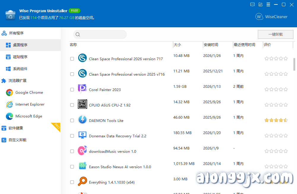 Wise Program Uninstaller (强力卸载) v3.2.8.272 中文绿色版