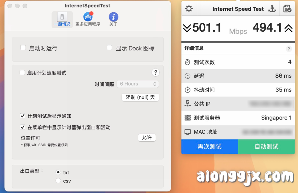 Internet Speed Test for Mac(网速测试工具) v4.1中文专业版