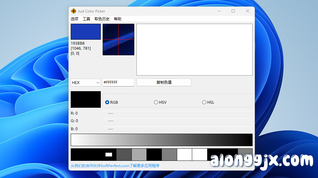 jcpicker(屏幕取色工具) v6.2绿色版