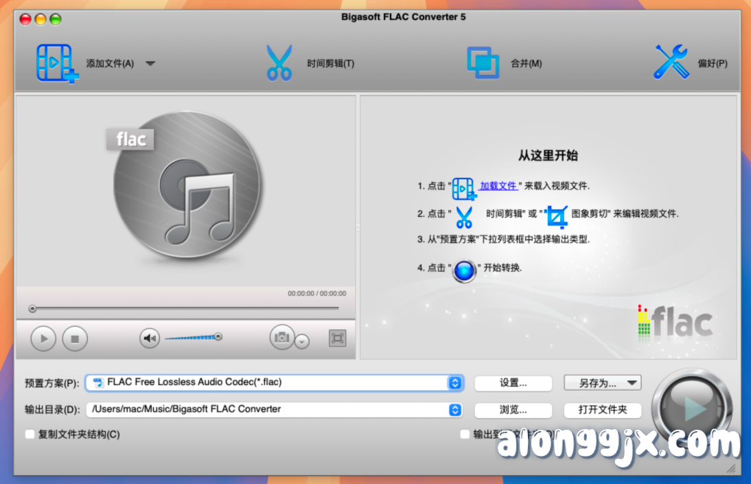 Bigasoft FLAC Converter for Mac(音频格式转换软件) v5.8.2.9497中文专业版