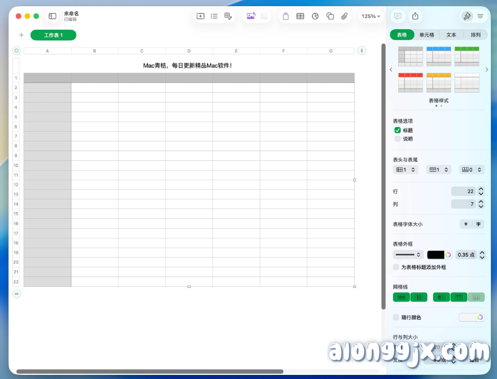 Numbers (电子表格) v15.1 中文专业版